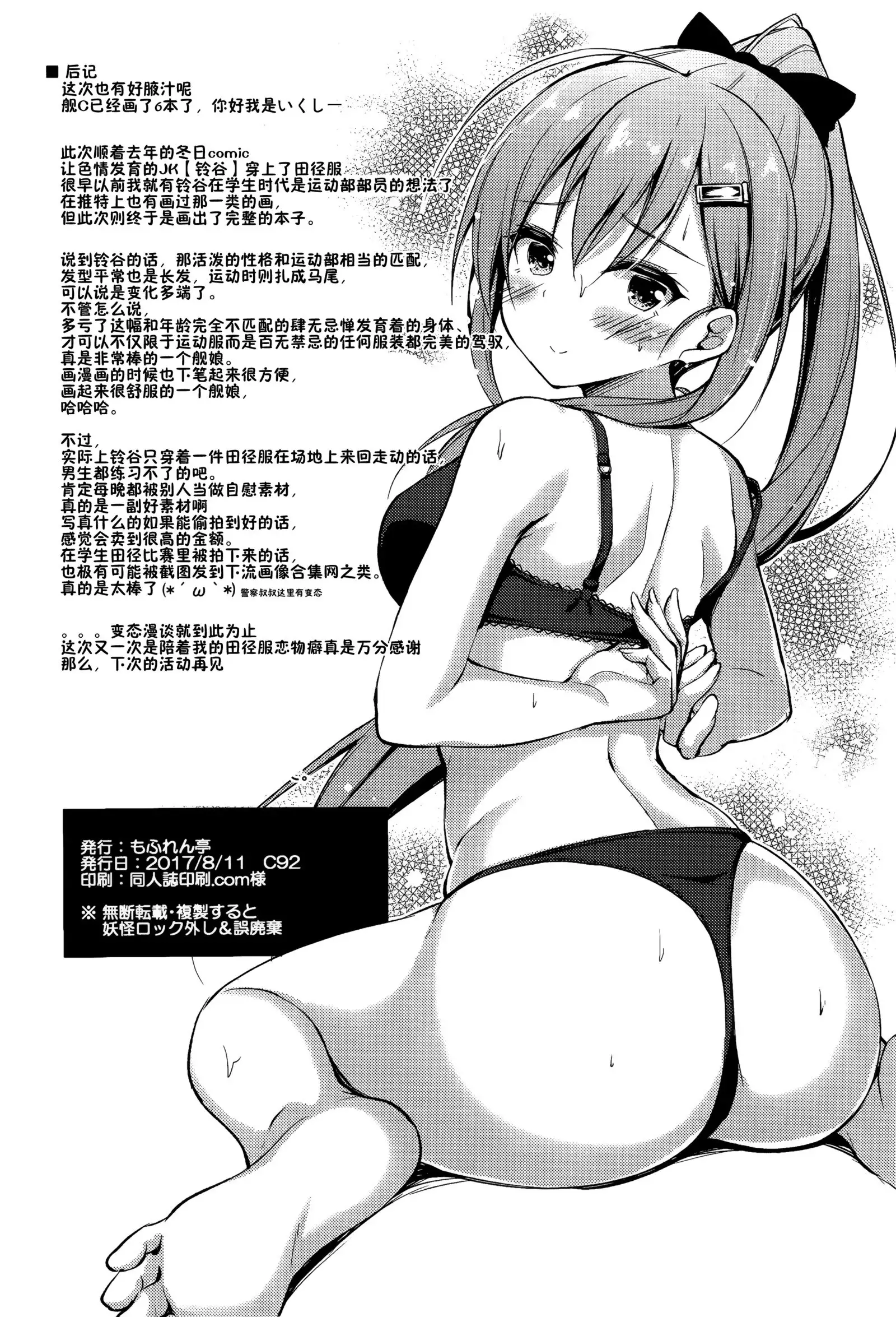Rikusepa Koujun Suzuya no Seishun Teitoku Kyouseijutsu