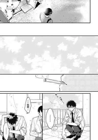 AnMata Ashita Aeru yo | 我们明天再见