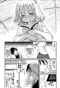 [Higenamuchi] Ero! Bana! (COMIC Kairakuten 2015-06) [Chinese] [好野柯個人漢化]