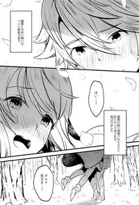 (C94) [K☆H (KH)] Sakura wa Kodomo ga Hoshii desu. (Fire Emblem if)