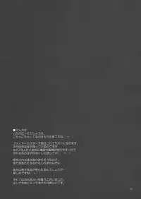 (C79) [TIES (Takei Ooki)] Zu~tto! FireSisters★ (Bakemonogatari)