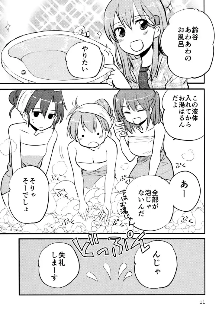 瑞鈴川 ラブホ へ行く。