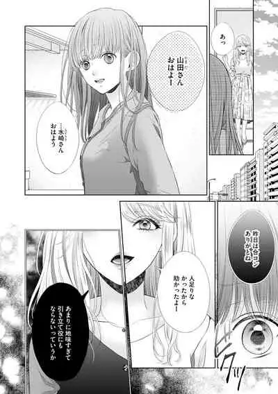 [村上晶] 恋とセックスはタッチアップの後で 心も体も快くしてあげる 【第1話】