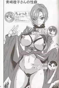 (C83) [Jyouren Kishidan (Various)] Aoko BLUE (Mahou Tsukai no Yoru)