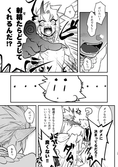 Ore to Omae ga x shite Jou