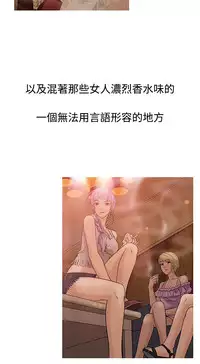 [洋蔥&Shampoo] Heaven Ch.1~9 [Chinese]中文