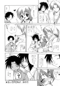 [Sayuki] Nanto Yokai !?