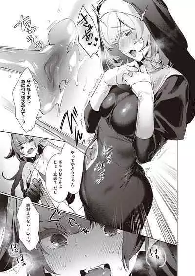 Yokubou Pandora Yokubou 1-31