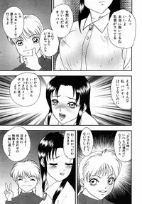 [Yoshino Shiho] Choukyou Bikyonyuu Naburi