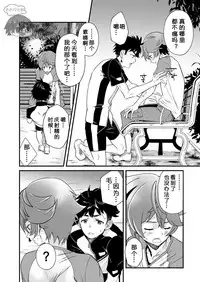 [Eichi Jijou (Takamiya)] Mo Ichido, Kimi to [Chinese] [太太汉化组] [Digital]