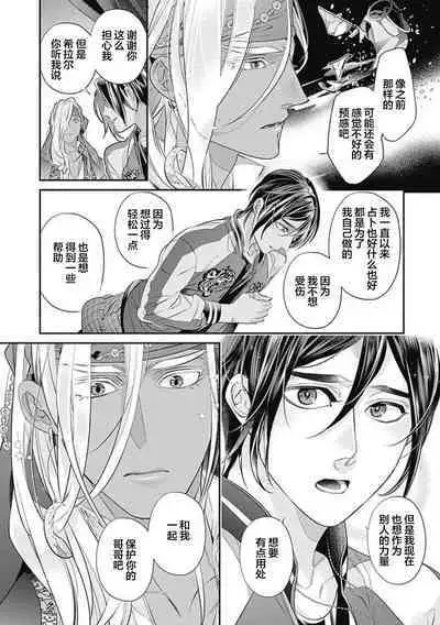 Kakete Itoshiki Koi ni Tsuki. | 残缺的爱月。