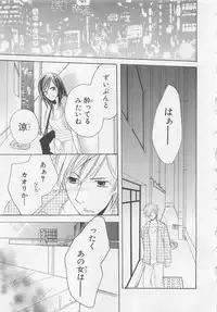 [Saiya] Ai no Kotoba o Utatteyo #2