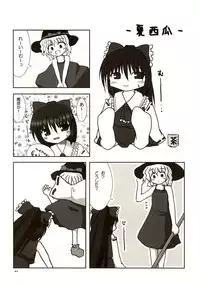 [Seafox (Various)] Mugetsusai (Touhou Project)