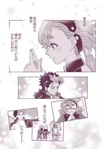 [Gakuranzu (Tein)] Gueru no Kekkon (Gundam The Witch from Mercury) [Digital]