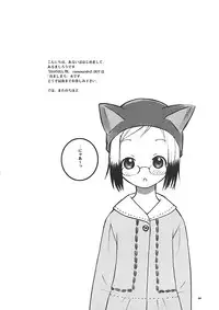 (SC20) [Command+Z (Aruma Jirou)] 007 Matsuribayashi ga kikoeru (Ichigo Mashimaro)