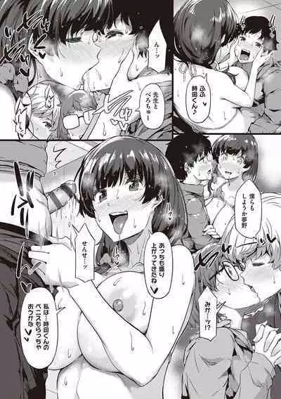 Shiranai Koto Shiritai no? - Don't you wanna learn something new?