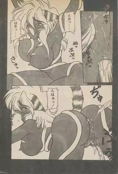 新造人間ストラグルバニー未収録分