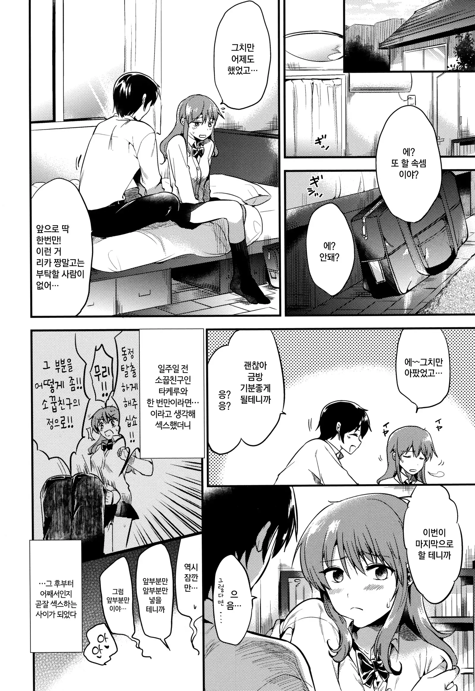 Rabbit Paradise | 래빗 파라다이스