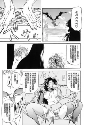 Shichisai no Lamuros I Ch. 1-8