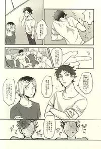 (RTS!!5) [DaDa (Nejime)] Shiawase!! Wakan Keikaku (Haikyuu!!)