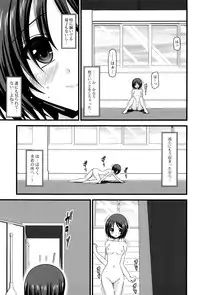 [Charu] Roshutsu Shoujo Yuugi Mishima Hikaru no Seiheki Jou