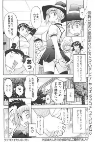 COMIC Men's Young 2007-04