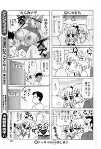 Action Pizazz DX 2008-10