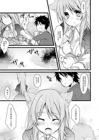 (COMITIA111) [Junkan (Sou)] Onaka o Sukaseta Ookami-san [Chinese] [脸肿汉化组]