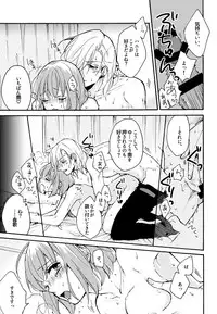 [toccata( Tetsuko] 夜の子羊ちゃん(Uta no Prince-sama)sample