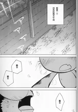 Kono Yopparai Ga! | 你个醉鬼