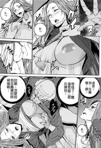 [OUMA] Mago Neburi [Chinese] [彩頁重嵌]