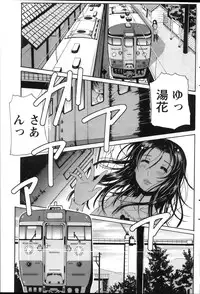 Namaiki! 2013-12