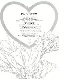 [TRAP (Urano Mami)] Honey Flash Seven (Cutey Honey F)