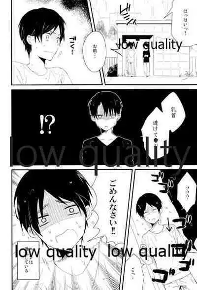 雨の日はいつもふたりで××!