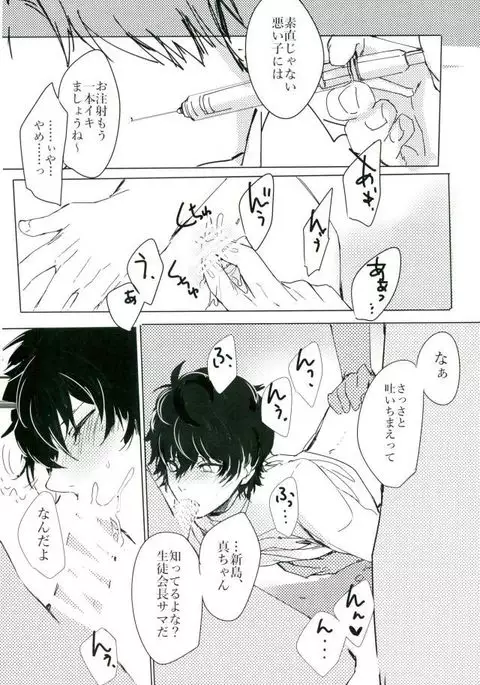 五番目の犠牲者