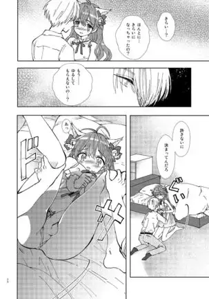Hitoriasobi wa Uwaki desu