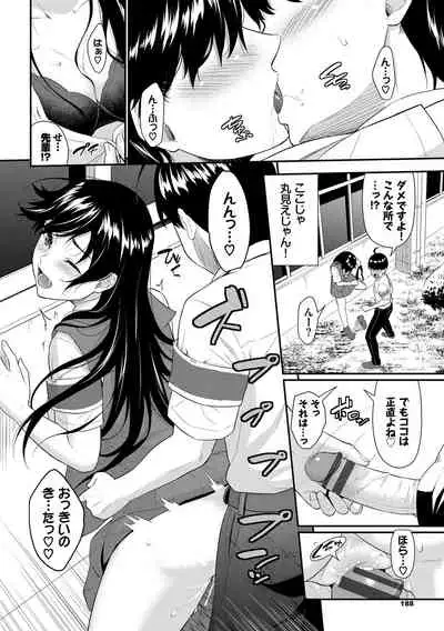 [Wabara Hiro] Hatsukoi Switch - First Love Switch [Digital]