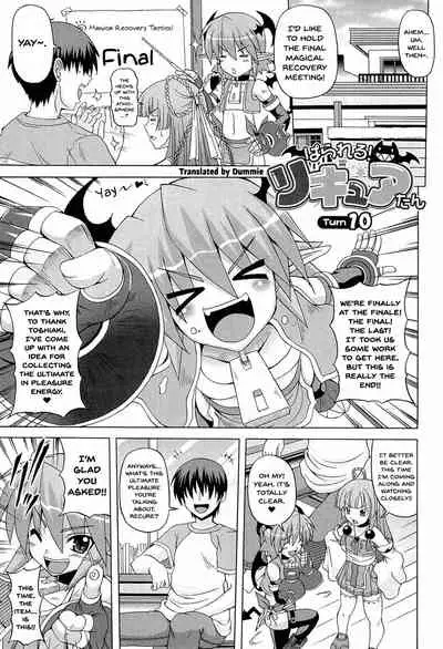 Parallel! Recure-tan Turn 10