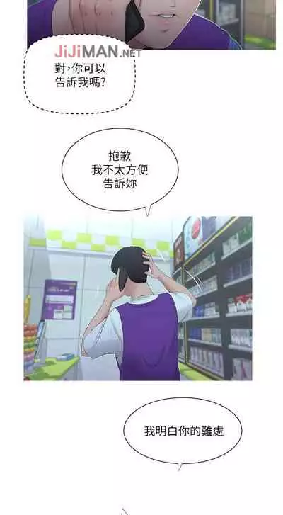 【周四连载】亲家四姐妹（作者：愛摸） 第1~61话