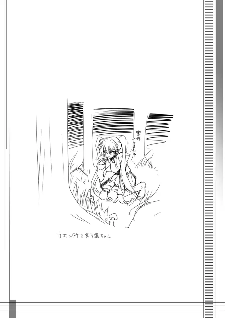 EveningstarterCG集的な何か