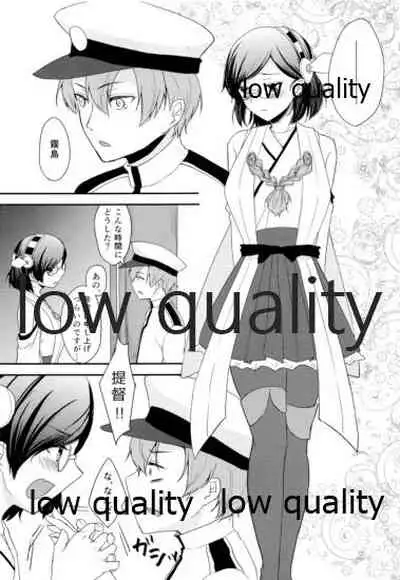 添い寝、してください