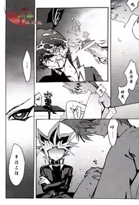 [retree (zoukin)] Hishoku-sha no Koi (Yu-Gi-Oh!) [Chinese] [All勝汉化组]