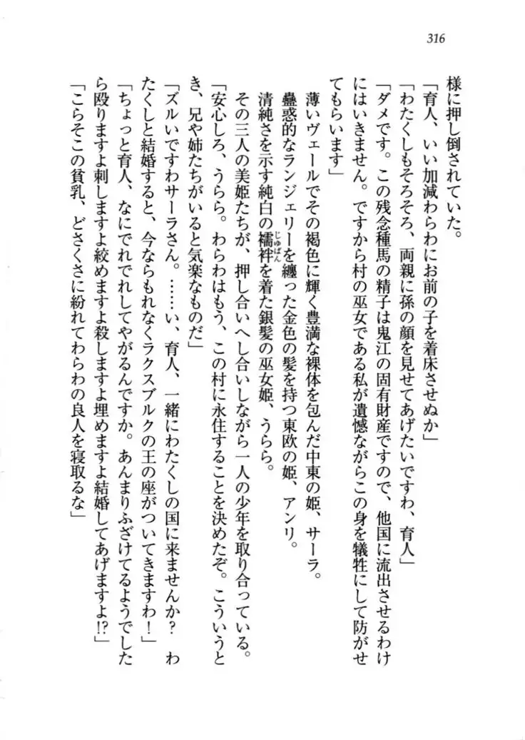 トリプル押しかけお姫様