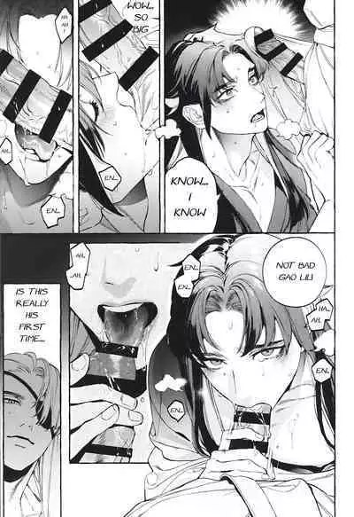 Hu Liu Huang | The Fox and the Prince