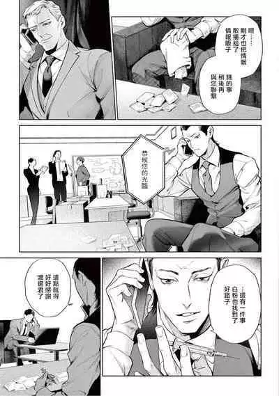 Zetsubou ni Nake | 绝望悲鸣 Ch. 1-7