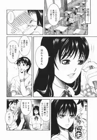 [Ryouji Nishiyama] Shio No Kahori