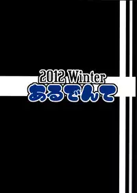 (C83) [Al Dente (Tsuna)] Hoshoku 5 [Chinese] [脸肿汉化组]