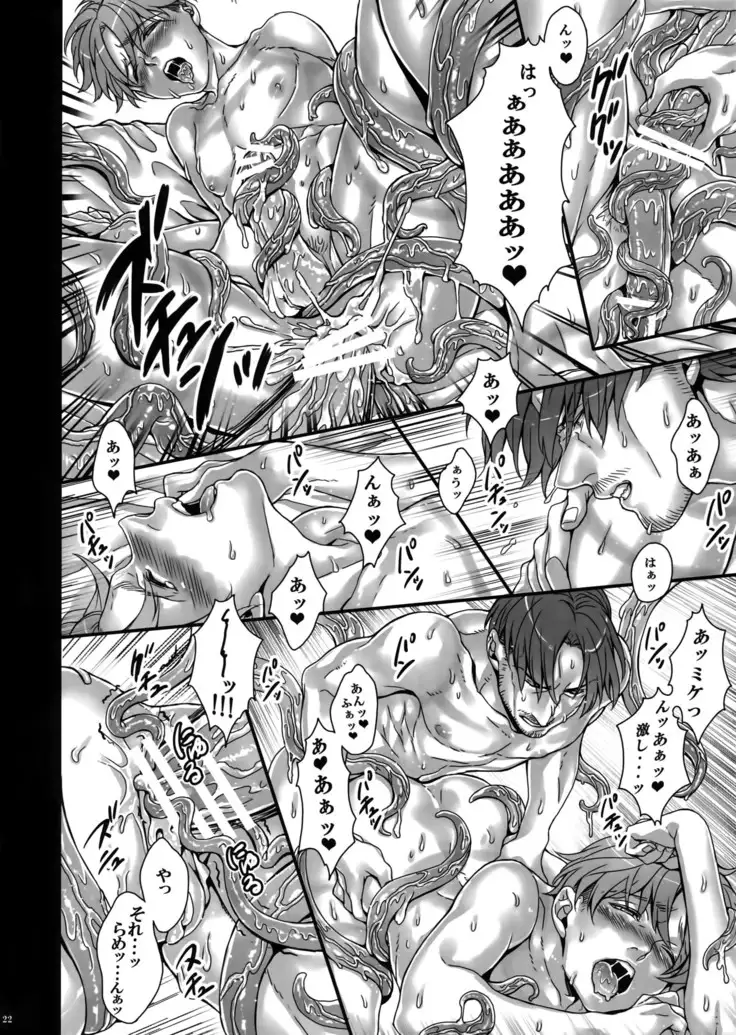 Sakasama Sekai