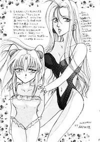 [HRT (ＴＥＲＲＡ ＤＲＩＶＥ)] AREX Special Version (Homeless Girl Remi,Nadesico,Evangelion)