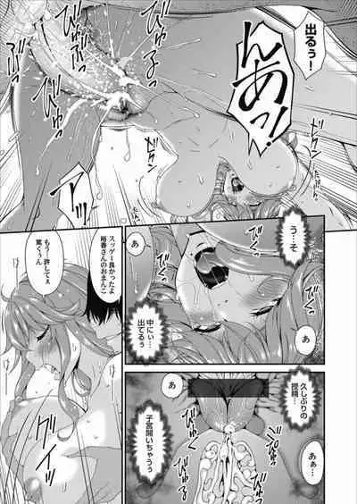 [Bai Asuka] Kai sō no ori (Ch. 1-8)